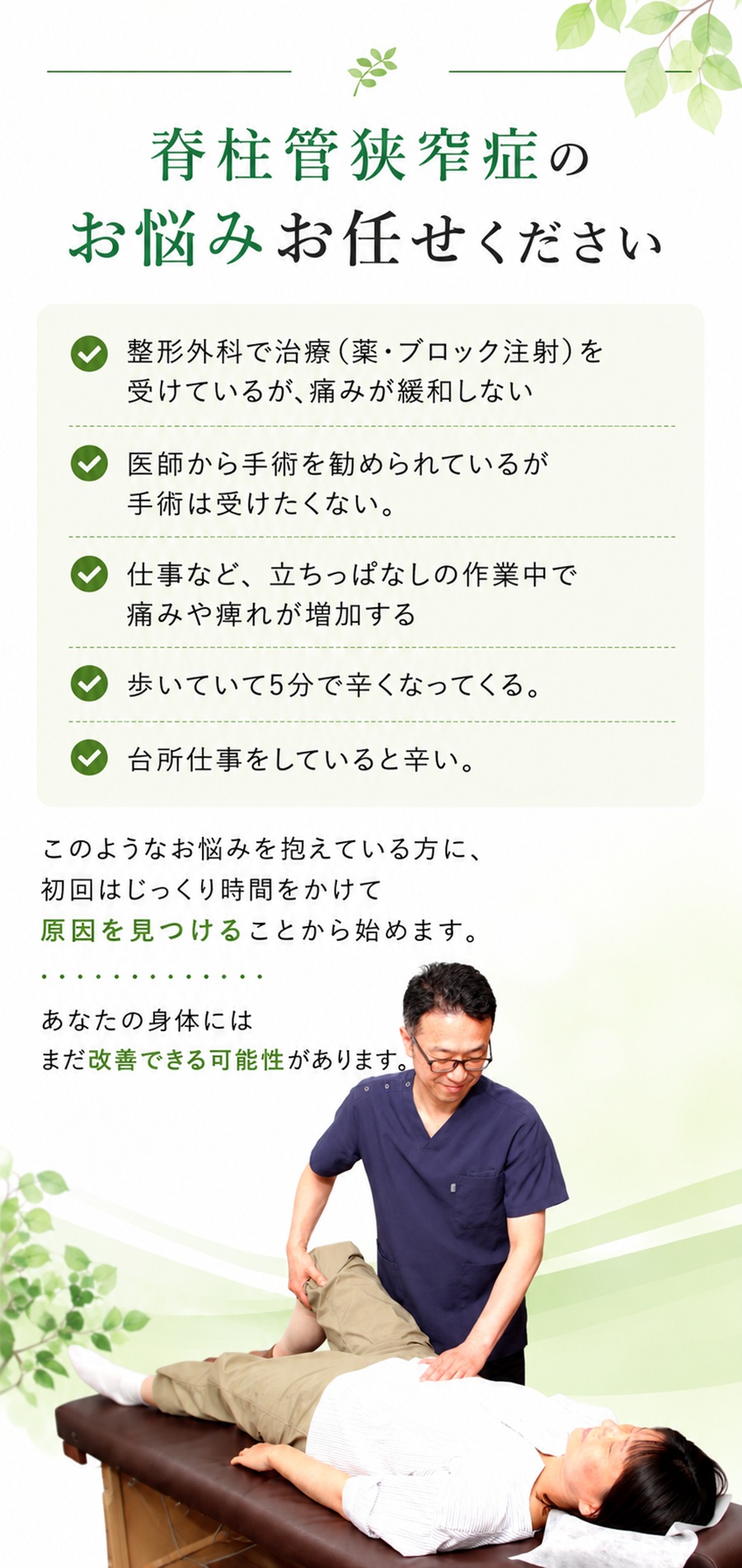 東戸塚の整体ならNORIIリハビリ整体院