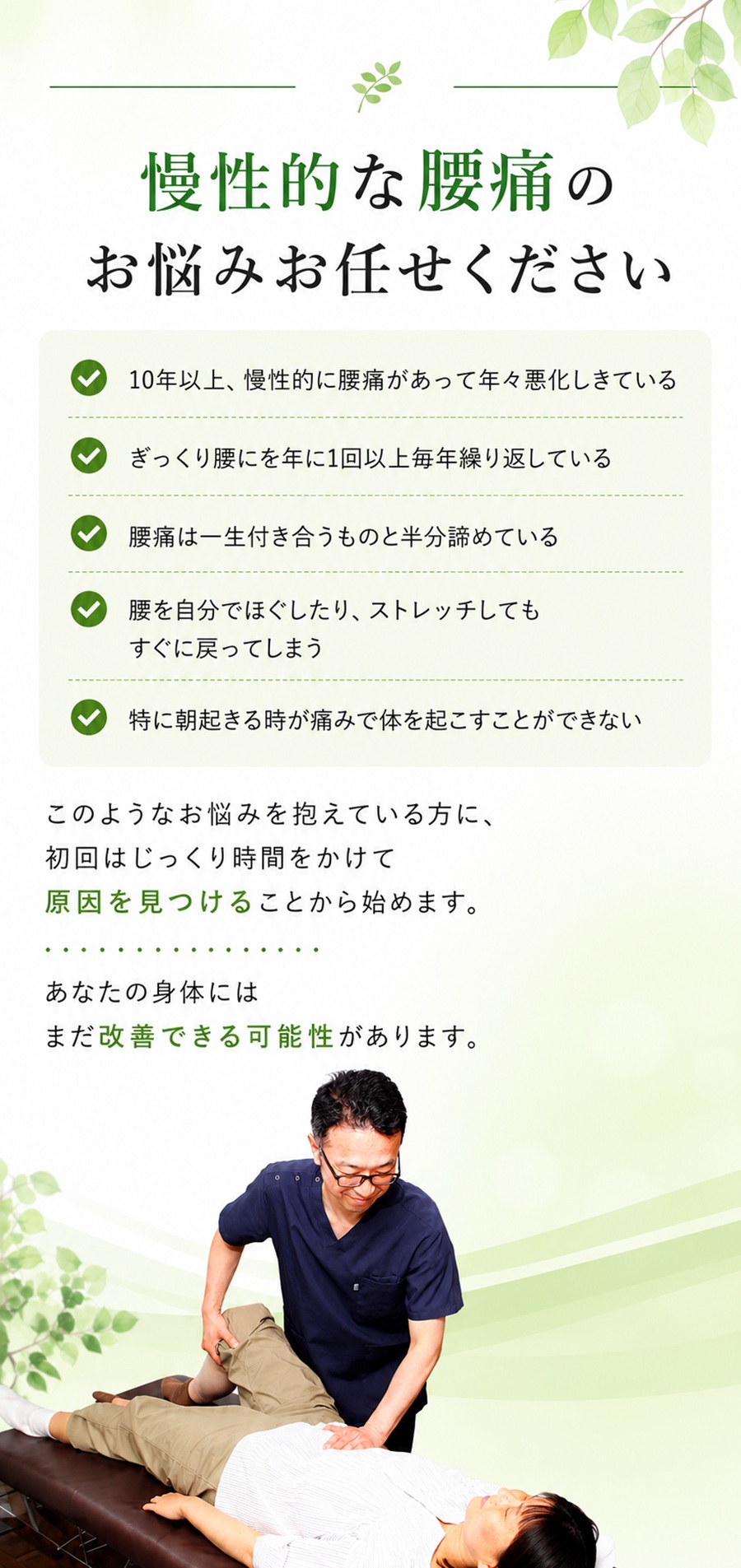 東戸塚の整体ならNORIIリハビリ整体院