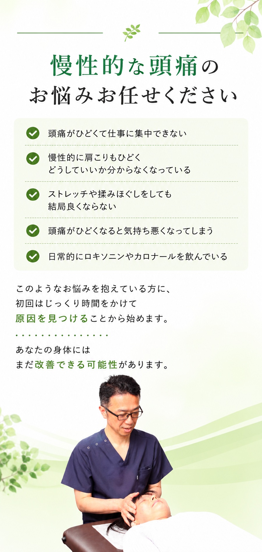 東戸塚の整体ならNORIIリハビリ整体院