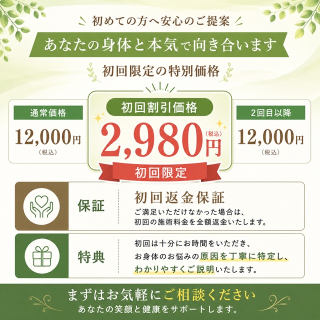 東戸塚の整体ならNORIIリハビリ整体院