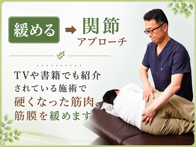 東戸塚の整体ならNORIIリハビリ整体院
