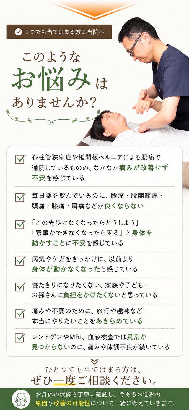 東戸塚の整体ならNORIIリハビリ整体院