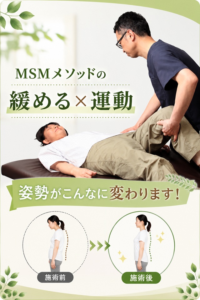 東戸塚の整体ならNORIIリハビリ整体院