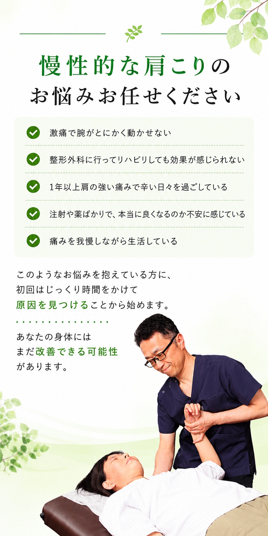 東戸塚の整体ならNORIIリハビリ整体院