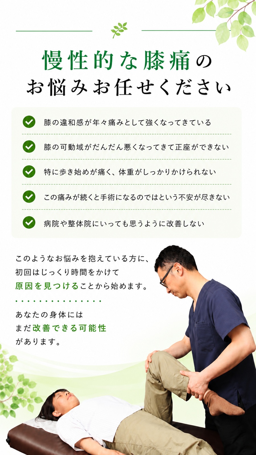 東戸塚の整体ならNORIIリハビリ整体院