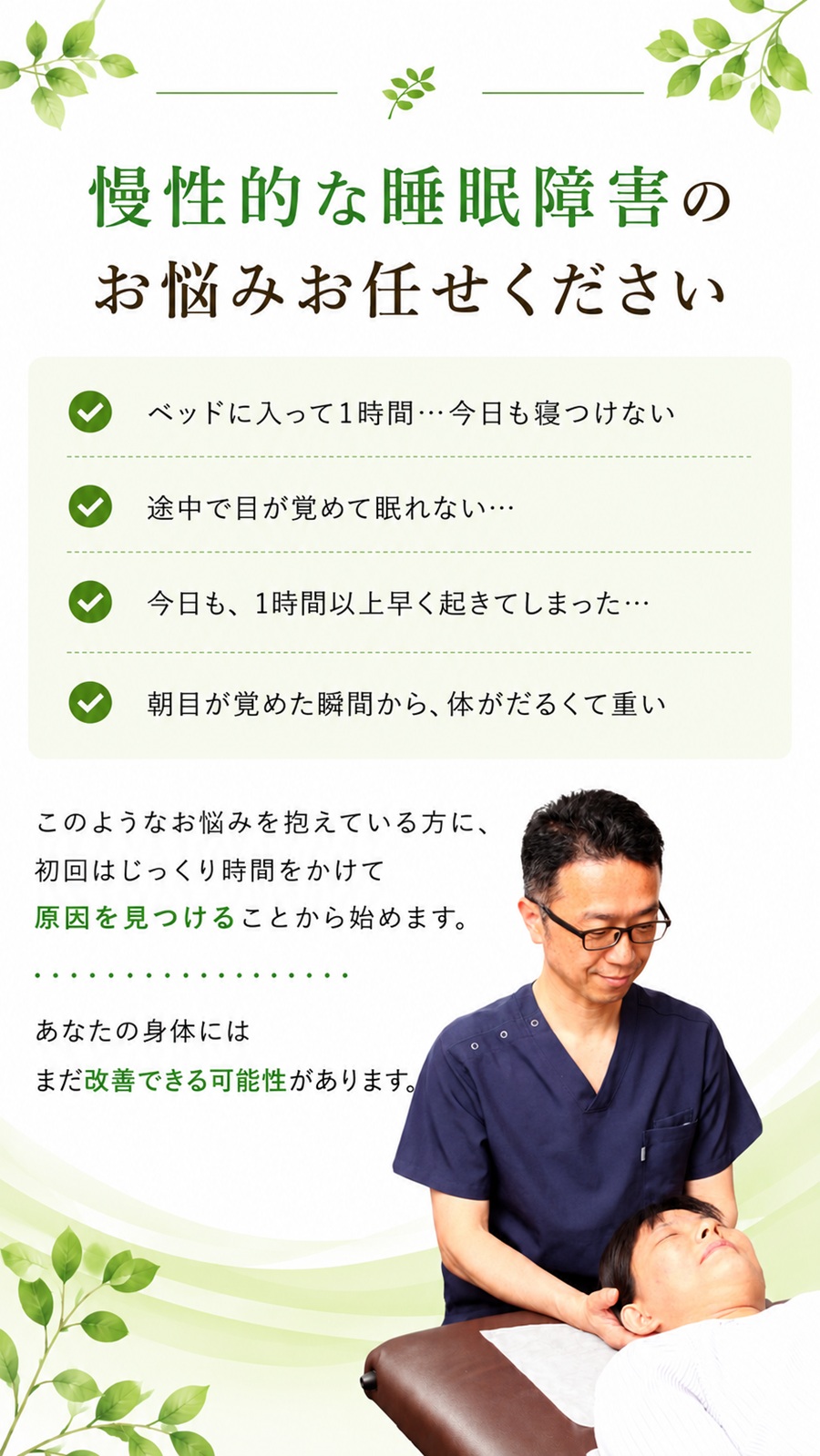 東戸塚の整体ならNORIIリハビリ整体院