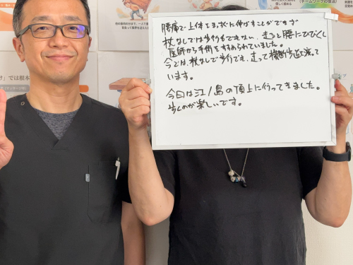 東戸塚の整体ならNORIIリハビリ整体院