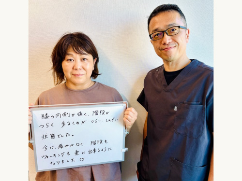 お客様の写真（膝痛）